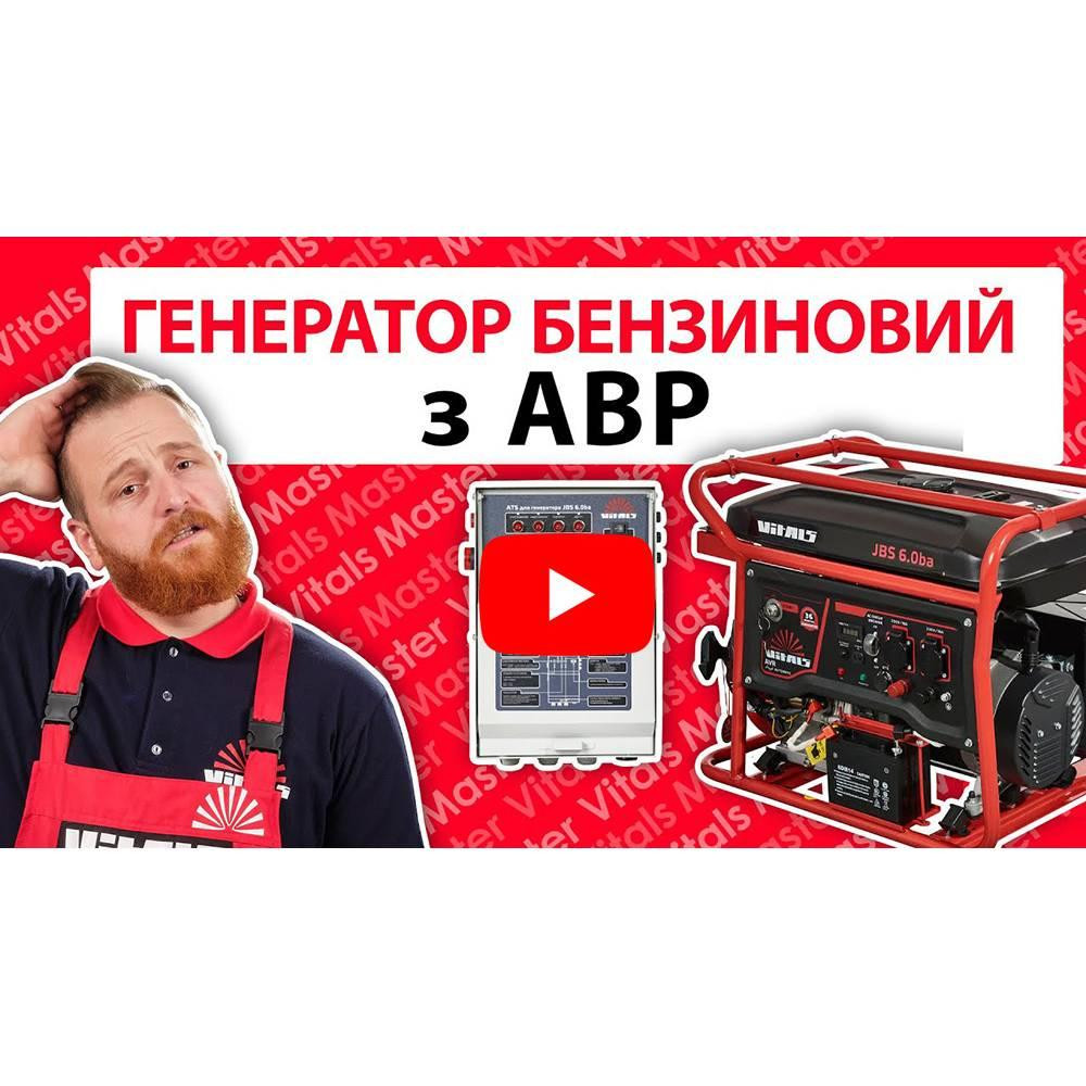 Генератор бензиновий Vitals JBS 6.0ba Харків - фото 9