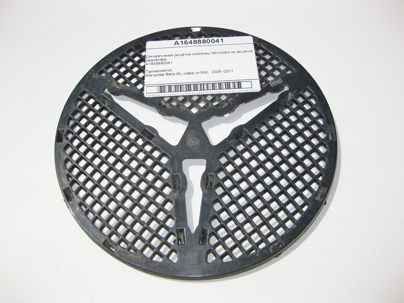 Mercedes-Benz  A1648880041 Декоративні ґрати емблеми Mercedes на решітці радіатора ML W164 Одеса - фото 2