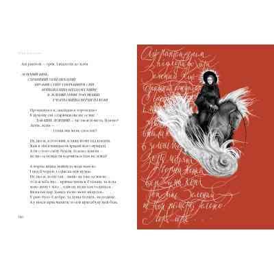 Книга Берестечко - Ліна Костенко А-ба-ба-га-ла-ма-га (9786175853832) Вінниця