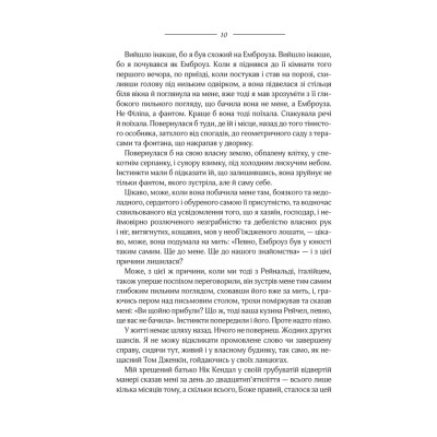 Книга Моя кузина Рейчел - Дафна дю Мор'є КСД (9786171511163) Вінниця - фото 3