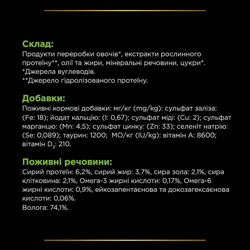 Влажный диетический корм PRO PLAN VETERINARY DIETS HA Hypoallergenic для взрослых собак и щенков для снижения признаков ингредиентной и нутриентной не Киев - изображение 7