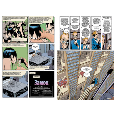 Комикс The Sandman. Пісочний чоловік. Том 9: Милостиві - Ніл Ґейман Видавництво РМ (9786178373528) Винница - изображение 3