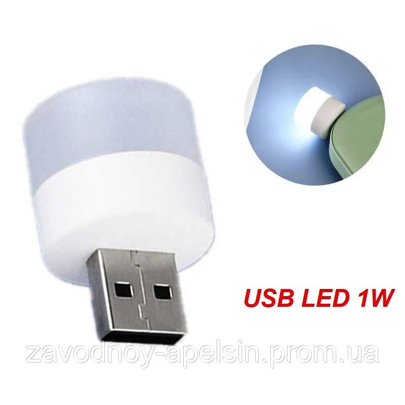 Фонарик для Павербанка USB 1W (лампочка) Одесса - изображение 1
