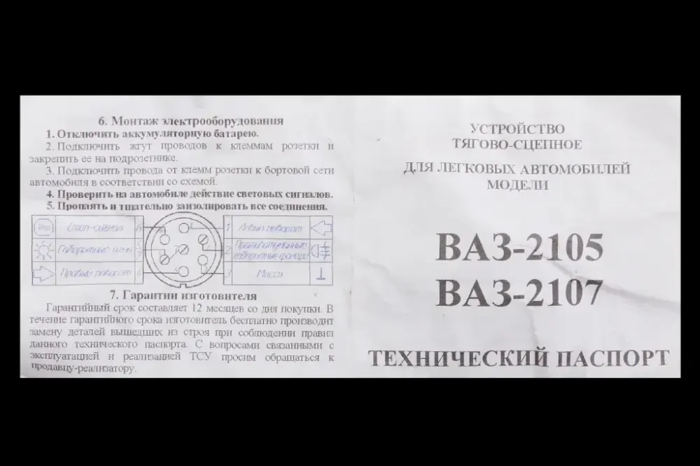 Фаркоп 2107 знімна куля з гайкою і кріпленням (2105) Вінниця - фото 3