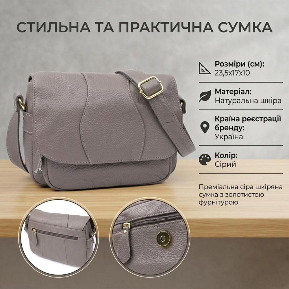 Сумка з натуральної шкіри для стильних жінок Vintage 22974 Сірий Київ - фото 13