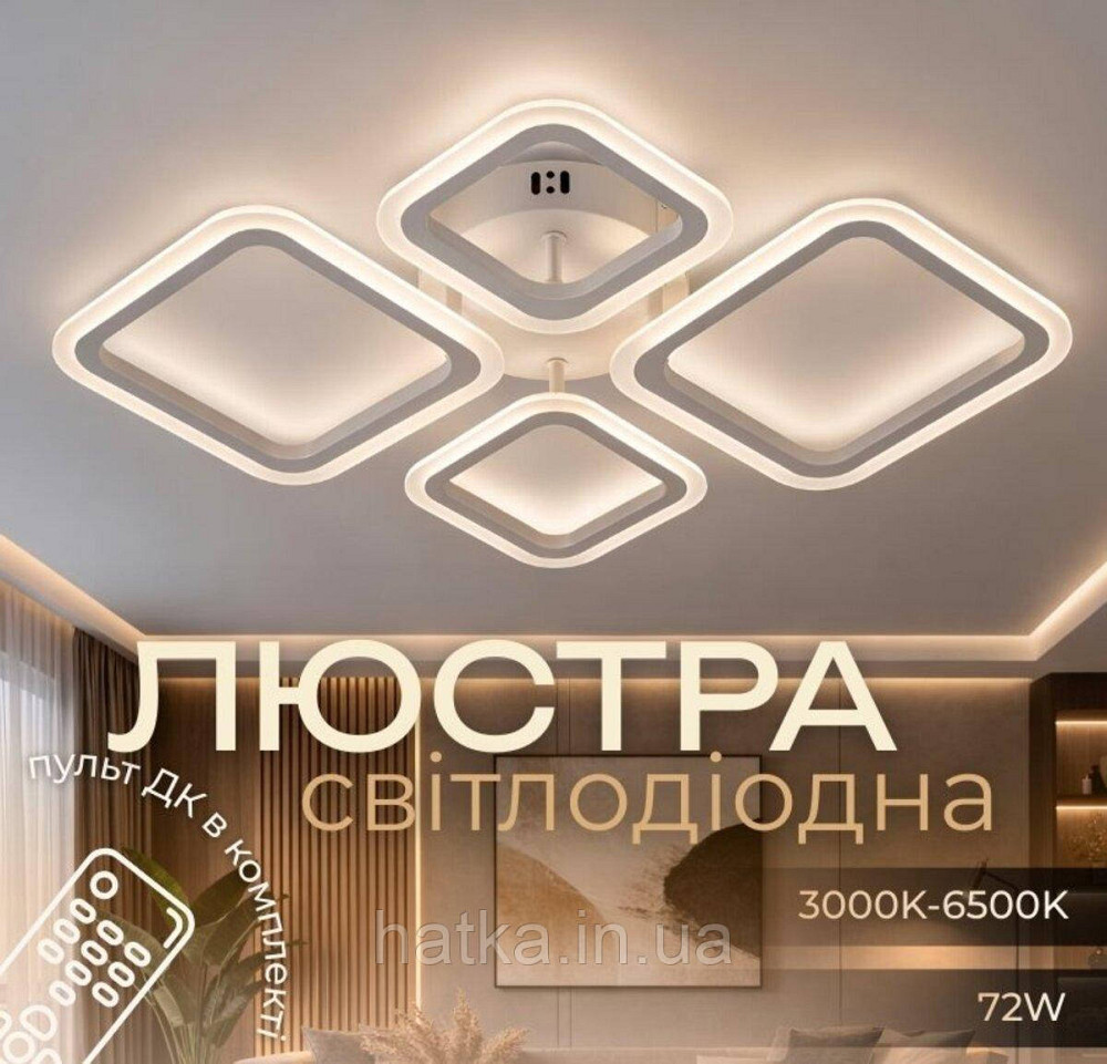 Світлодіодна люстра VALESO G 2929/2+2 72W Білий Київ - фото 1