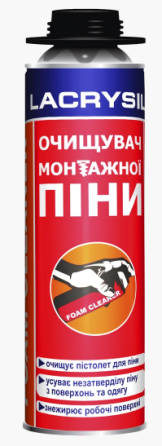 Очищувач монтажної піни 500мл Лакрисіл Житомир
