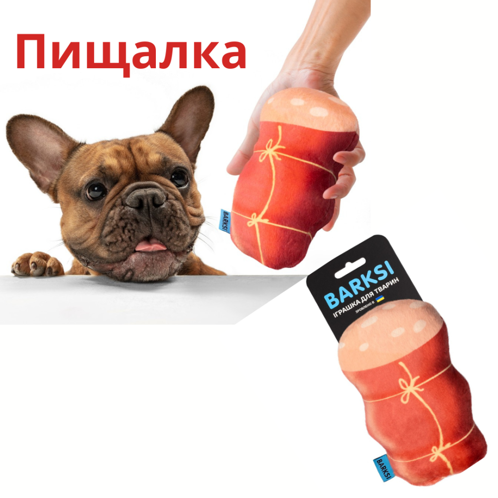 Мягкая Игрушка для Собак Мелких пород и Щенков с Пищалкой Barksi Колбаса 17х10 см Одесса - изображение 1