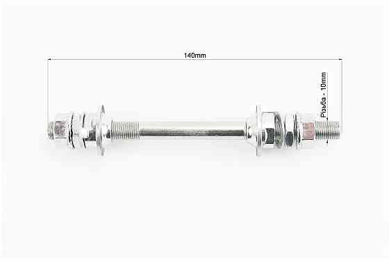 Вісь передня MTB М10х140мм в зборі, під гайку, хром Київ