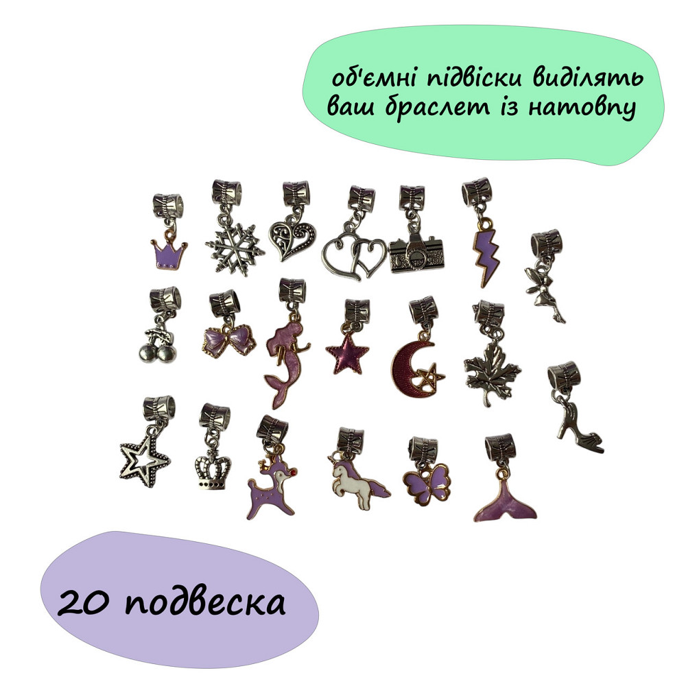 Детский набор для творчества для создания шарм браслетов и колье из бусин в шкатулке с подарочным па Запорожье - изображение 4
