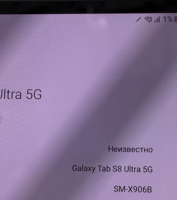 Планшет Samsung Tab S8 Ultra 14.6