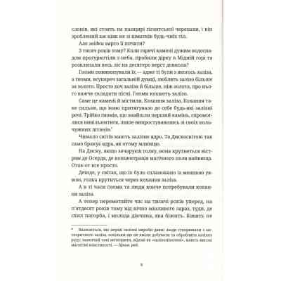 Книга Пані та панове - Террі Пратчетт Видавництво Старого Лева (9786176797807) Вінниця