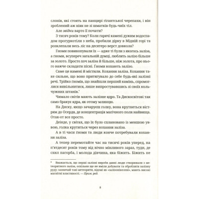 Книга Пані та панове - Террі Пратчетт Видавництво Старого Лева (9786176797807) Вінниця - фото 4