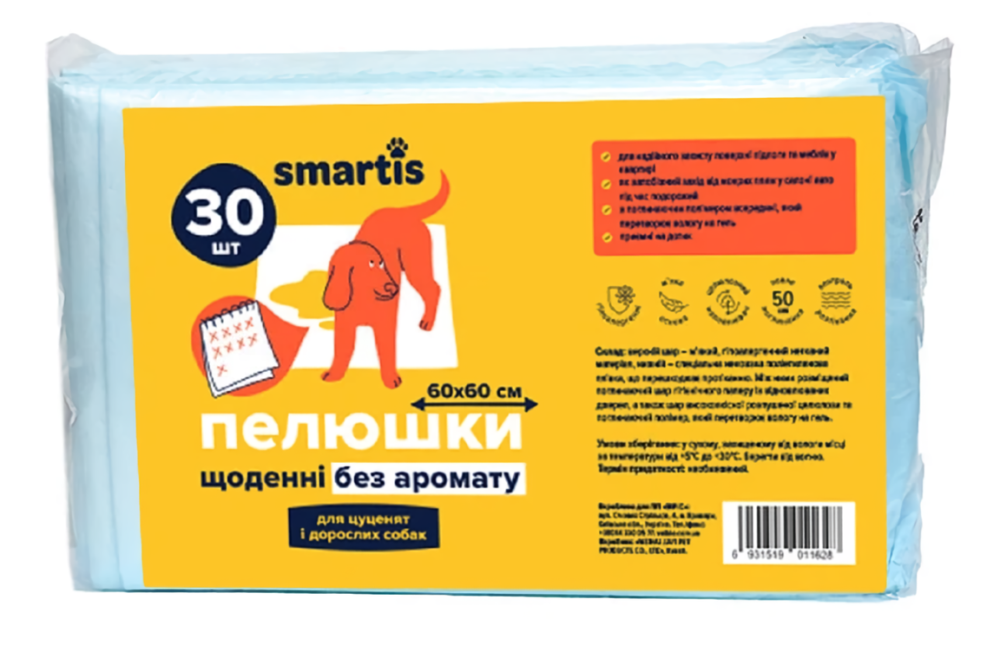 Ежедневные пеленки Smartis для щенков и собак 60*60 см упаковка №30 шт Винница - изображение 1