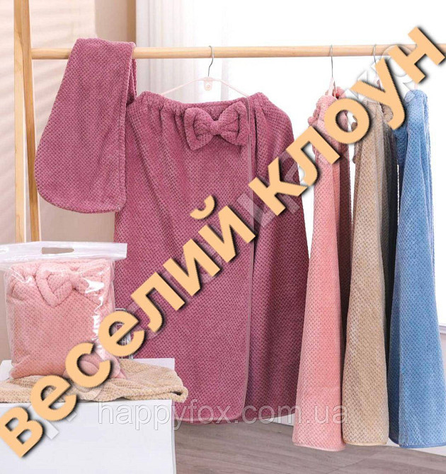 Набір жіночий рушник-халат з чалмою шапкою Бантик, Мікрофібра, 140*80 Львів - фото 1