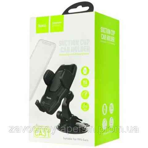Автоутримувач Hoco CA31 Car Holder CA-31 Одеса