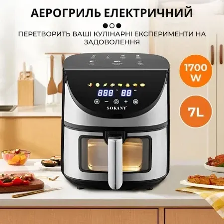 Аерофритурниця SK-10031 7 л 1700 Вт з регулюванням температури, таймером та захистом від перегріву. Одеса - фото 7