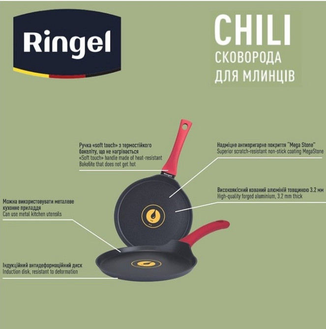 Сковорода для млинців RINGEL Chili 25 см (6375109) Київ - фото 7