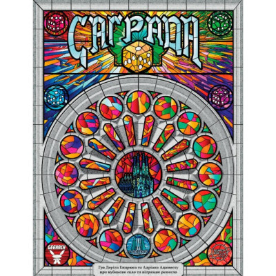 Настільна гра Geekach Games Саграда (Sagrada) (GKCH027S) Вінниця - фото 1