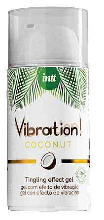 Жидкий вибратор Intt Vibration Coconut Vegan (15 мл), очень вкусный, действует до 30 минут Sex Aura Киев