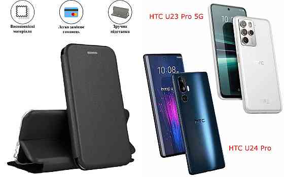 Чохол-книжка з силіконом для HTC U23 Pro 5G, HTC U24 Pro, чорний Київ