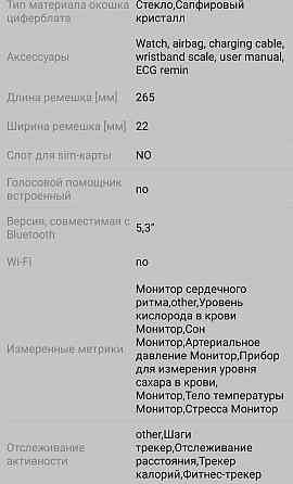 Смартгодинник із манжетним тонометром, Київ