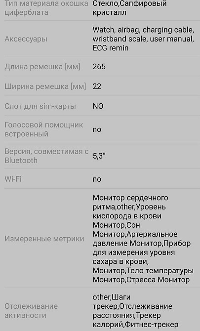 Смартгодинник із манжетним тонометром, Київ - фото 3