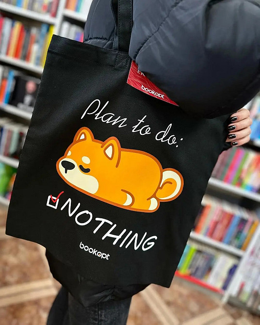 Екошопер BookOpt BK4061 Plan to do: NOTHING чорний Київ - фото 7
