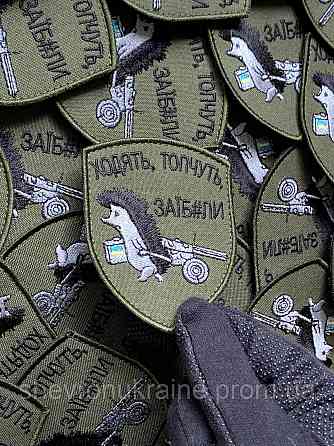 Шеврон ЗЛИЙ ЇЖАЧОК (Форма щит. На липучці) Розмір 8x7см Київ