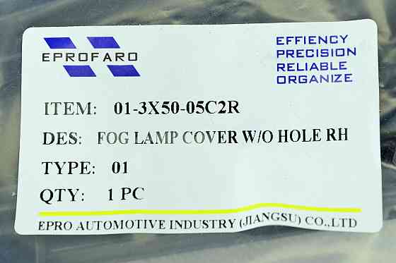 Заглушка фары Хюндай Elantra 5 MD (2013-2016) рестайлинг правая противотуманной Мукачево