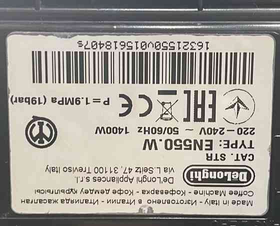 Кофемашина Delonghi Lattissima touch EN500W. Киев