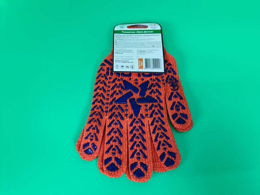 Господарські рукавички щільні 7 кл/5н жовтогаряча з пвх покриттям "Doloni (10 пар) Харків - фото 2