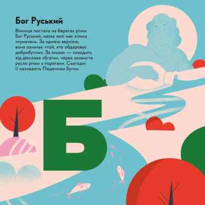 Книга Книжечка-мандрівочка. Вінниця Видавництво Старого Лева (9789664484012) Вінниця