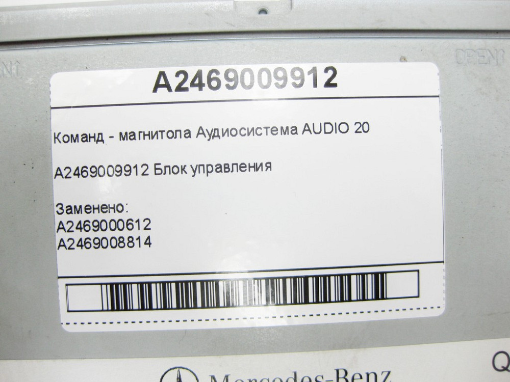 Mercedes-Benz  A2469009912 Аудіосистема AUDIO 20 CLA C117 GLA X156 B-class W246 Одеса - фото 8