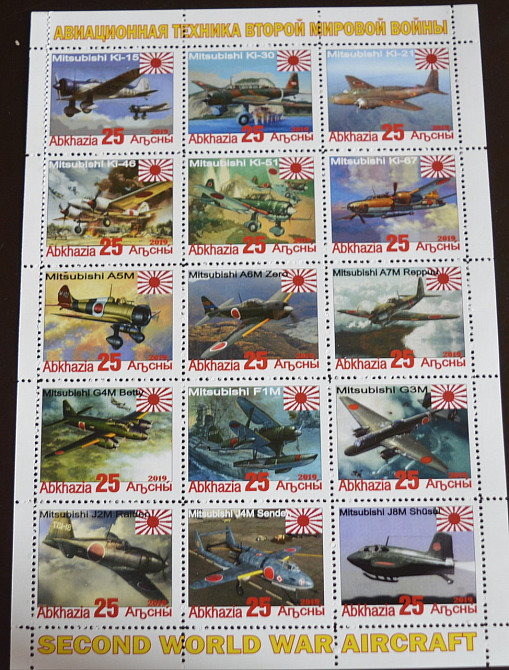 Транспорт. Авиация второй мировой войны. Не официальный выпуск 2019г. (18) Полтава - изображение 1