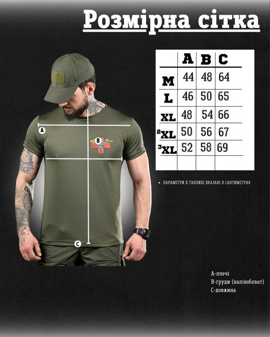 Тактична футболка для відведення поту медик олива ВТ6736 Одеса - фото 6