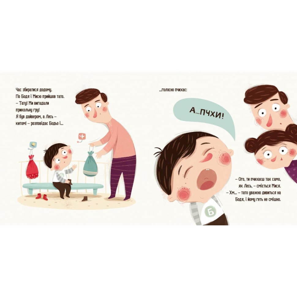 Навчальна книга "Я граю, я навчаюсь Бодьо у лікаря" 318567 Вінниця - фото 2