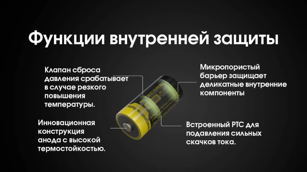 Акумулятор Li-Ion CR123A Nitecore NL169 950mAh 3.6V захищений (Чорно-жовтий) Вінниця - фото 5