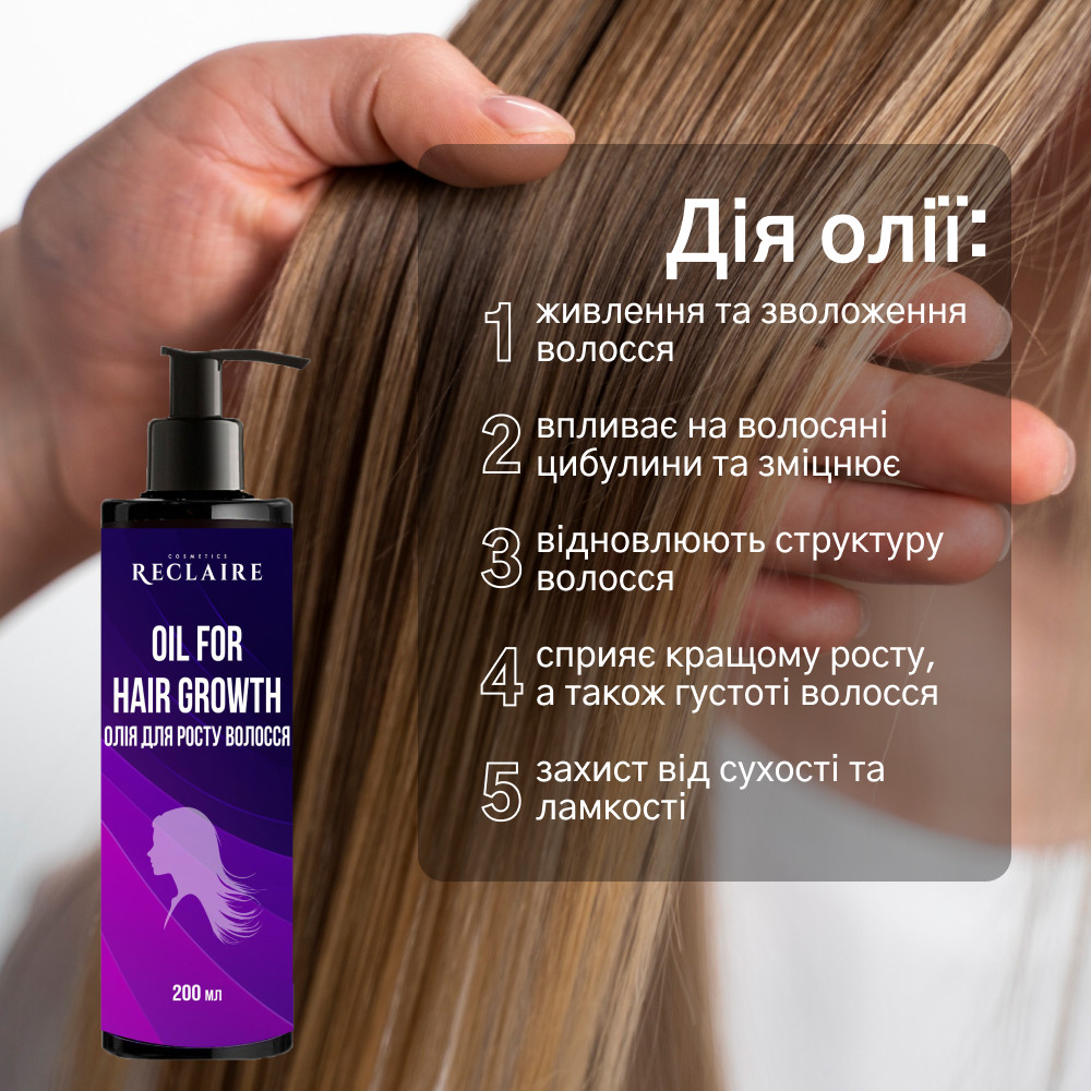 Набор мега бокс от выпадения волос Активатор роста Reclaire cosmetics Киев - изображение 14