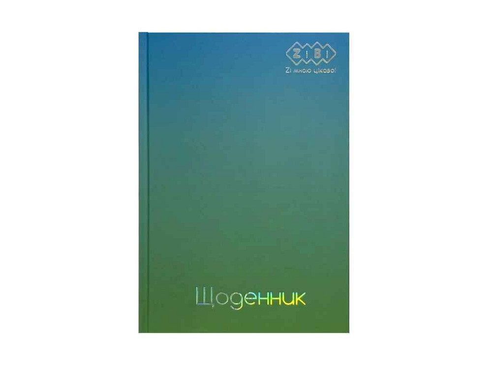 Ежедневник школьный GRADIENT, В5, 40арк. твёрд. обкл., мат. ламинация, голубой KIDS Line ZB.13762-14 ТМ ZIBI Киев - изображение 1