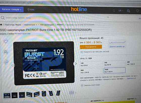 Идеальный SSD диск PATRIOT Burst Elite 1.92 TB. Киев