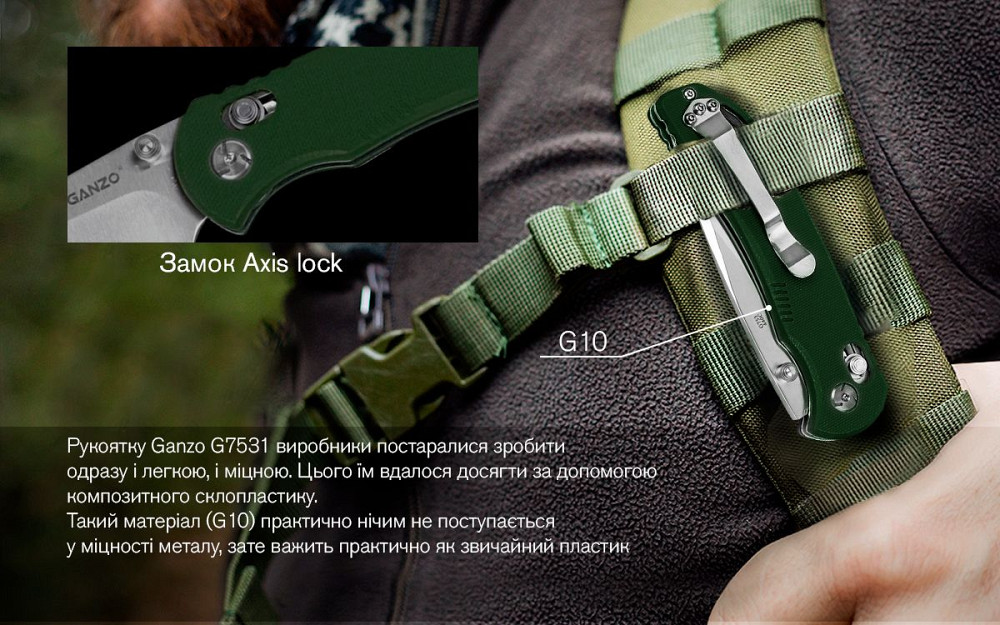 Ніж складаний Ganzo G7531-GR Киев - изображение 3