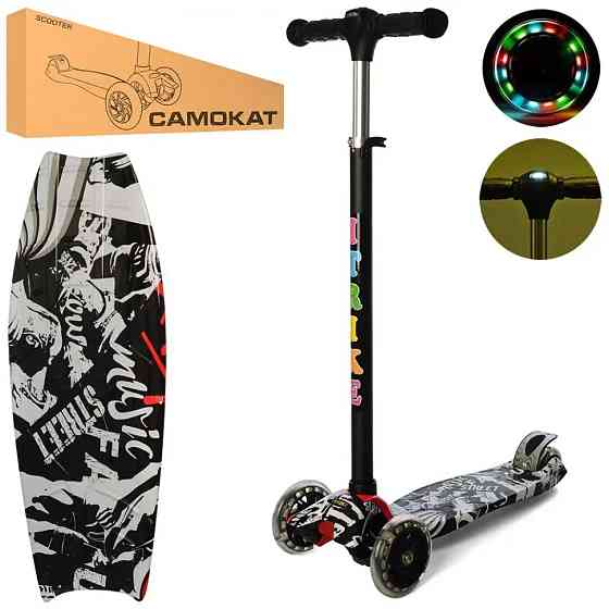 Самокат детский трехколесный iTrike MAXI JR 3-055-L-WP8 со светящимися колесами и передней фарой, руль 79-88см Каменец-Подольский