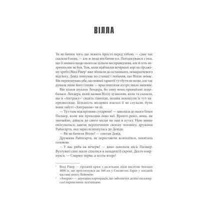 Книга Коли впаде темрява - Стівен Кінг КСД (9786171276550) Вінниця