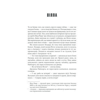Книга Коли впаде темрява - Стівен Кінг КСД (9786171276550) Вінниця - фото 4