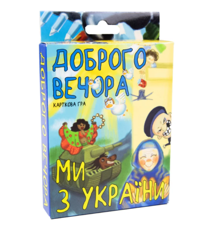 Карткова гра 30371 (укр) "Доброго вечора, ми з України", в кор-ці 13,5-9-2,2 см, шт Київ