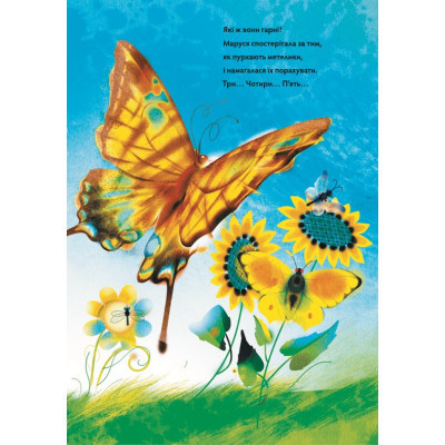 Книга Метелики перетворюються - Галина Вдовиченко Видавництво Старого Лева (9789664481349) Вінниця - фото 10