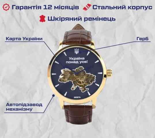 Чоловічий наручний годинник Besta Skeleton UA (Коричневий) Київ