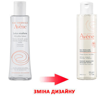 Авен Мицеллярный лосьон Avene Micellar lotion  200 мл Днепр - изображение 1