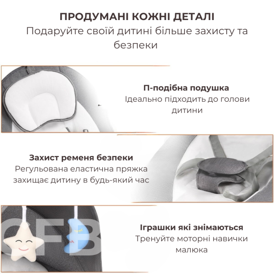 Заколисуючий центр 2в1 зі стільницею дитячий шезлонг від народження з пультом керування Сіро-білий Київ